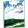 航向大洋的獨木舟【跟著划槳人偶冒險,探索美國與加拿大的河流和地理知識】