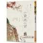 小語與小詩—一日一小詩