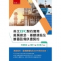 英文EPC契約實務