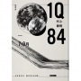 1Q84 Book2 7月-9月（10周年紀念版）
