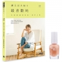 讓生活只留下最喜歡的：六月的減法生活，加分人生