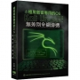 極黑駭客專用的OS:Kali Linux2無差別全網滲