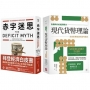 【MMT經濟理論套書】(二冊):《【危機時代的經濟解方】現代貨幣理論》、《赤字迷思》