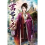 萬世之名22