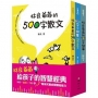 林良爺爺給孩子的智慧經典:300、500、700字 階梯式養成閱讀超能力