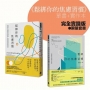 鬆綁你的焦慮習慣【完全實踐版.限量套書】：單書＋實作本