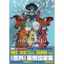 世外 ARTBOOK