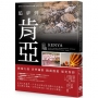 追夢到肯亞:傑瑞大叔 美學攝影 鏡頭漫遊 逐光狩影