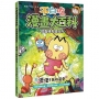 不白吃漫畫大百科 昆蟲都有超能力:便便!我的最愛