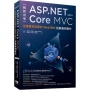 輕鬆自學ASP.NET Core MVC(.NET 8):從建置到部署的Web程式經典範例實作