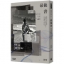 最後書:苦苓的餘生日記