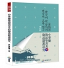 中華圈韓語學習者的韓語錯誤研究