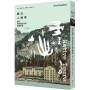 觀光人類學:旅行對在地文化的深遠影響(新版)