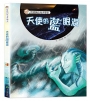 阿德蝸的海洋學堂：天使的藍眼淚(二版)