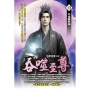 吞噬至尊12