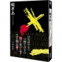 輸不起~13GAME~