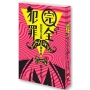 戰鬥公主~一起夢想的日子~(全)