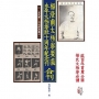 楊澄甫太極拳要義 永年太極拳社十周年紀念刊(合刊)