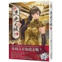流光之城(中)