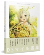 DSマイル畫集；Dear Smile(日本正式授權中文版)
