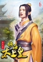 凌天至尊06