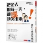 把老去的每一天,都噗!地笑出來:《東京愛情故事》日劇原作女王柴門文的笑中帶淚日常