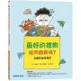 最好的禮物能用錢買嗎？(兒童的金錢教育)