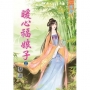 暖心福娘子.上