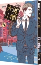 大城小事4