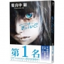 Blue(達.文西雜誌 x BOOKMETER網站年度票選第1名)