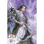 寒天帝(17)
