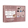 我創業，我獨角 no.16：精實創業全紀錄，商業模式全攻略