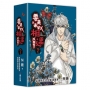 要是未曾相遇就好了2【限量盒裝作者親簽扉頁典藏贈品版】(超過400萬點閱!台灣LINE WEBTOON人氣原創漫畫,影視化進行中)