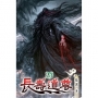 長壽道尊23
