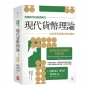 現代貨幣理論:未來世界經濟的思考模式