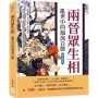 兩晉眾生相，亂世中的風流百態