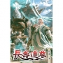 長壽道尊(21)