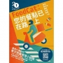 FoodCat:您的餐點已在路上(第二十屆台灣推理作家協會徵文獎作品集)