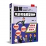 圖解統計線性模型分析
