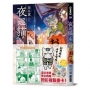夜巡貓4