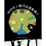 叩叩叩!我可以進來嗎?