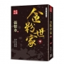 張恨水精品集02:金粉世家(中)【典藏新版】