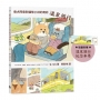 柴犬阿柴和貓咪小林的奇妙溫泉旅行