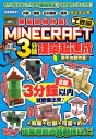 華麗建物秒蓋!工匠級Minecraft 3分鐘建築超速成-內裝、庭園、紅石機關和載具技法公開!