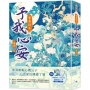 繁華錦年,予我心安(四)