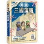 粵語三國演義