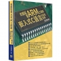 去園區當Arm工程師:嵌入式C語言全高度昇華