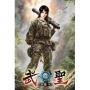 武聖20
