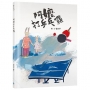 阿嬤打乒乓囉