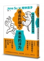 過去的握力，未來的浮力：寫給迷路者的指引書